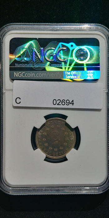 1881 Shield Nickel NGC MS-62 Scarce Date - US Coin