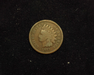 1871 Indian Head G Obverse - US Coin - Huntington Stamp and Coin