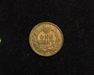 1898 Indian Head AU Reverse - US Coin - Huntington Stamp and Coin