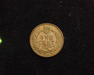 HS&C: 1909 Cent Indian Head AU Coin